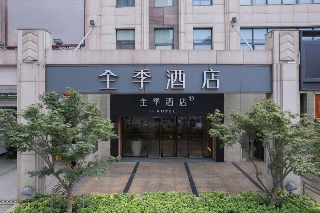 Ji The Bund Tiantong Road 4* Shanghai