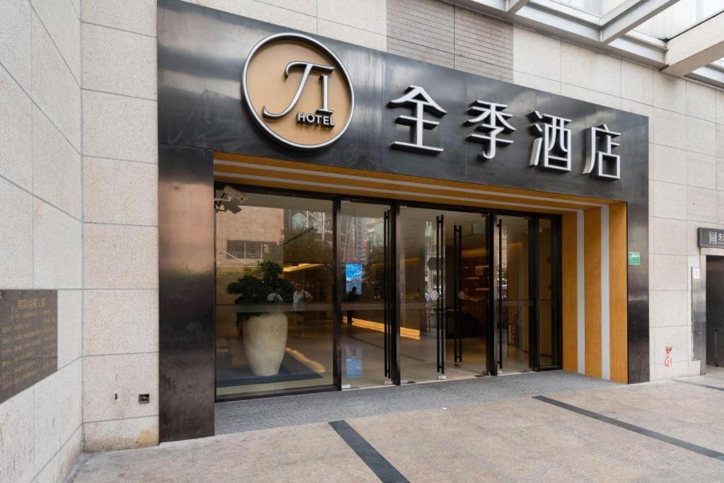 Ji The Bund Tiantong Road