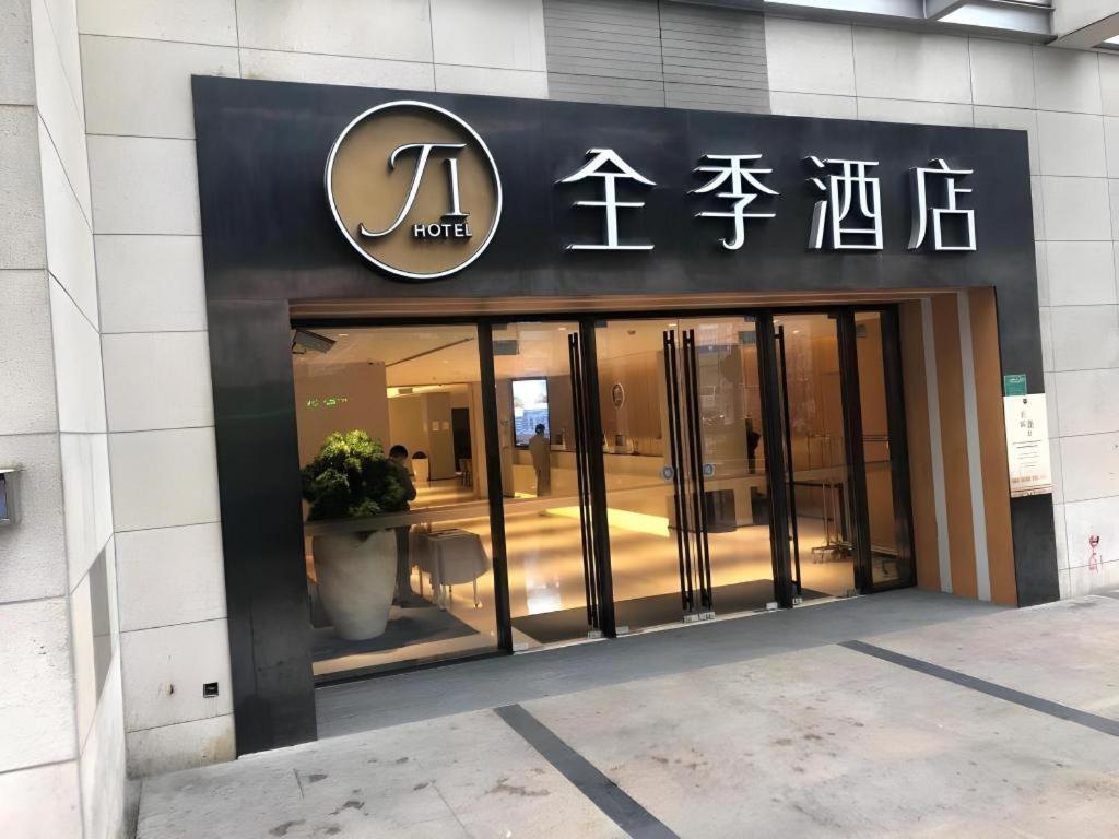 Ji The Bund Tiantong Road