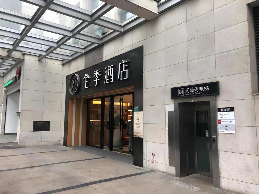 Ji The Bund Tiantong Road Hotel
